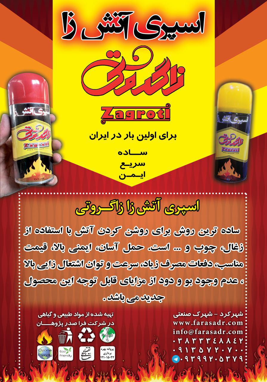  پوستر