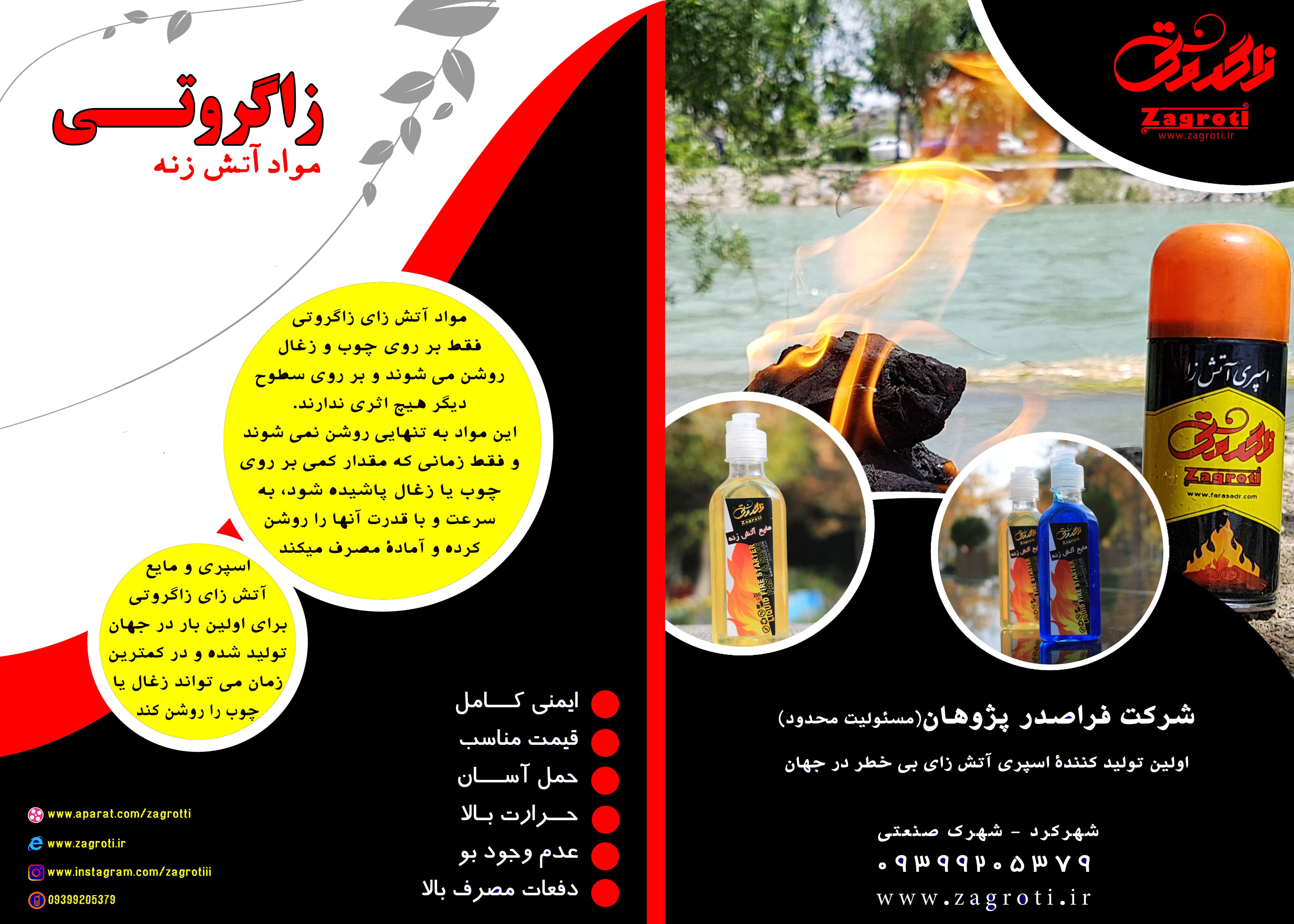 روشن کردن چوب و زغال در کمترین زمان